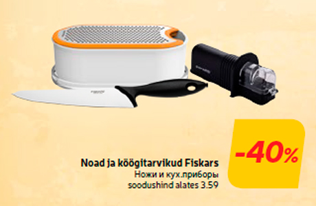 Noad ja köögitarvikud Fiskars  -40%