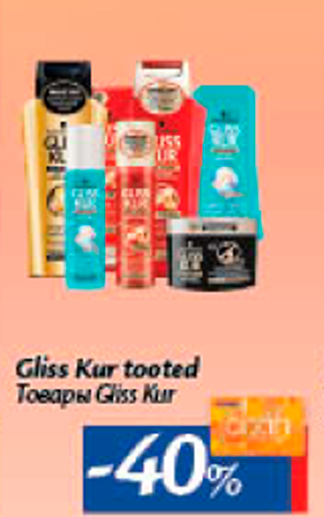 Gliss Kur tooted  -40%