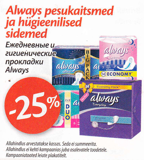 Always pesukaitsmed ja hügieenilised sidemed  -25%