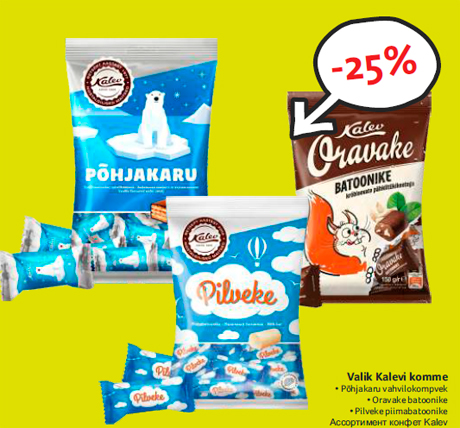 Valik Kalevi komme -25%