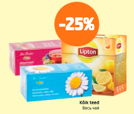 Kõik teed  -25%