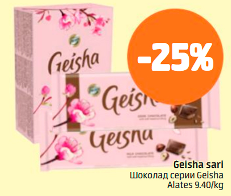 Geisha sari  -25%