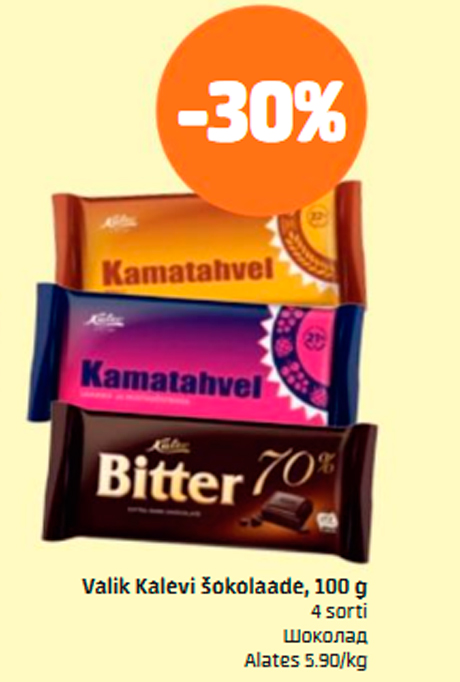 Valik Kalevi šokolaade, 100 g  -30%