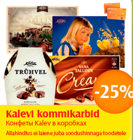 Kalevi kommikarbid  -25%