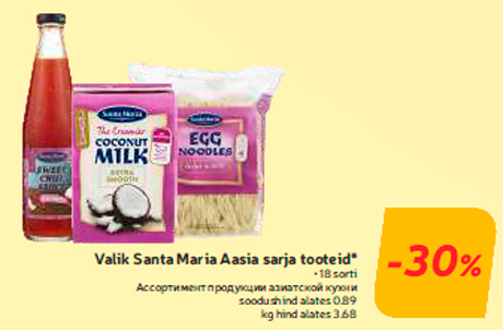 Valik Santa Maria Aasia sarja tooteid*  -30%