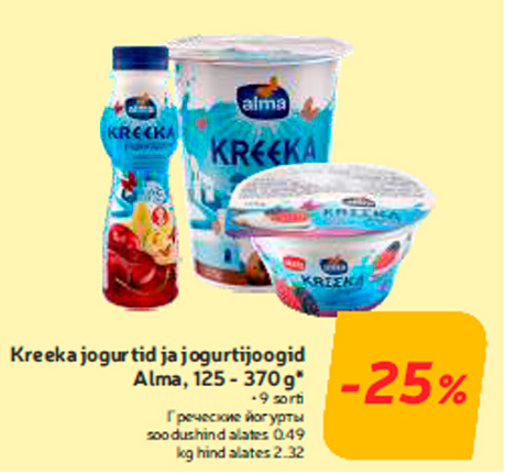 Kreeka jogurtid ja jogurtijoogid Alma, 125 - 370 g*  -25%