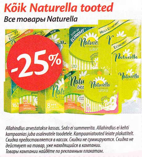 Kõik Naturella tooted -25%