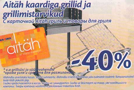 Aitäh kaardiga grillid ja grillimistarvikud -40%