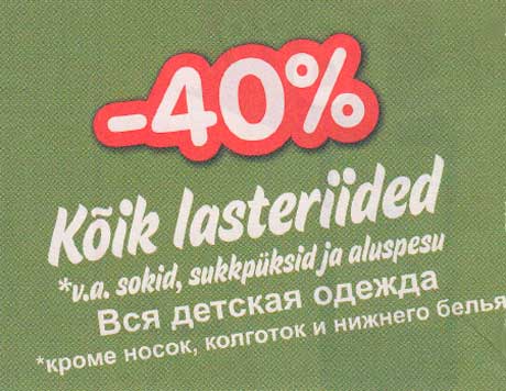 Kõik lasteriided 