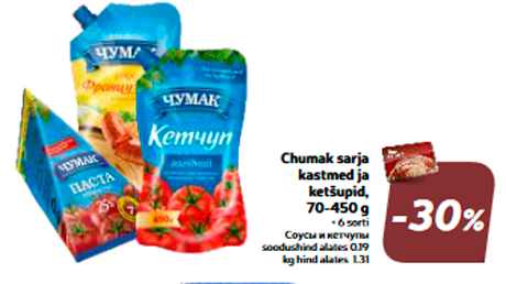 Chumak sarja kastmed ja ketšupid, 70-450 g  -30%