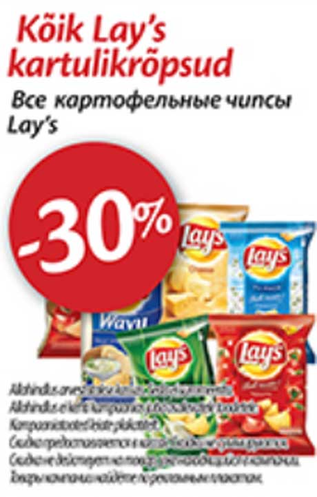 Kõik Lay´s kartulikrõpsud -30%