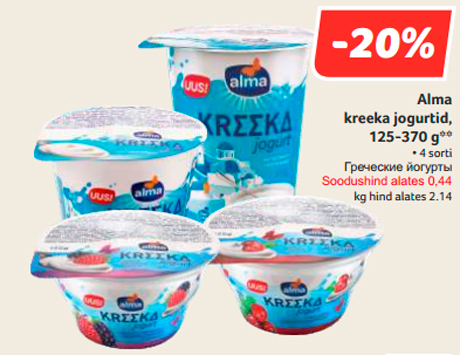 Alma  kreeka jogurtid, 125-370 g**  -20%