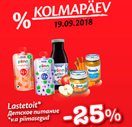 Lastetoit* -25%