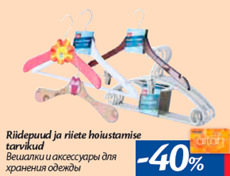 Riidepuud ja riiete hoiustamise tarvikud -40%