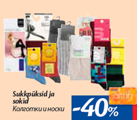 Sukkpüksid ja sokid  -40%