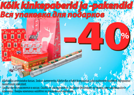 Kinkepaberid ja -pakendid -40%