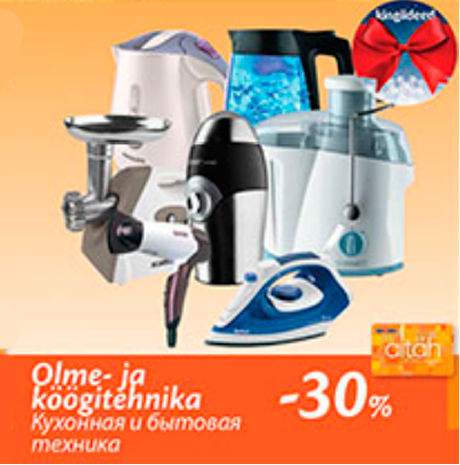 Olme- ja köögitehnika  -30%