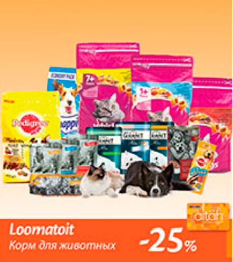 Loomatoid  -25%