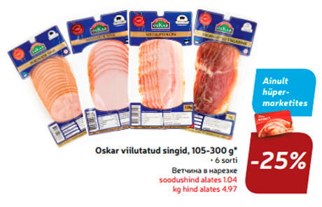 Oskar viilutatud singid, 105-300 g*  -25%