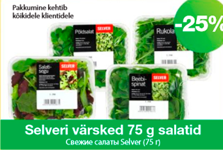 Selveri värsked 75 g salatid  -25%