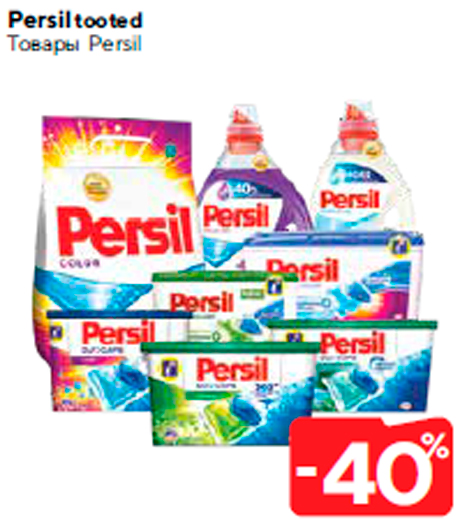 Persil tooted  -40%