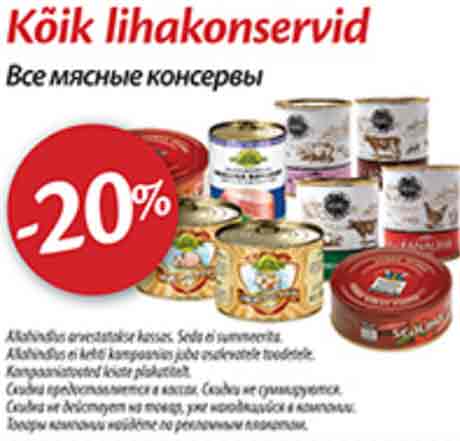 Kõik lihakonservid  -20%