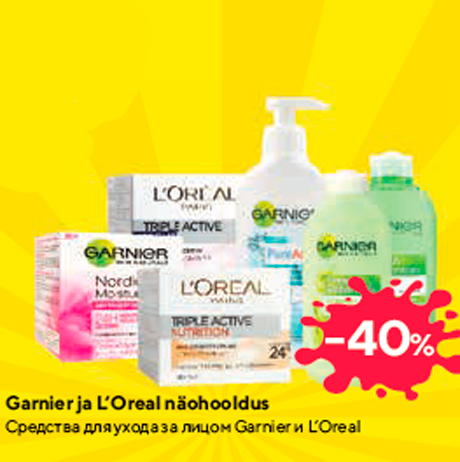 Garnier ja L’Oreal näohooldus -40%