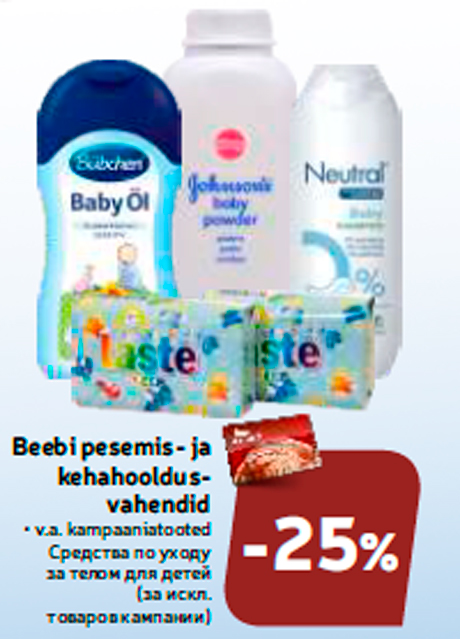 Beebi pesemis- ja kehahooldusvahendid  -25%