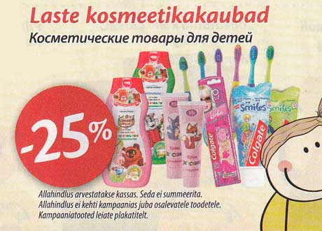 Laste kosmeetikakaubad -25%