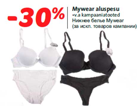 Mywear aluspesu -30%