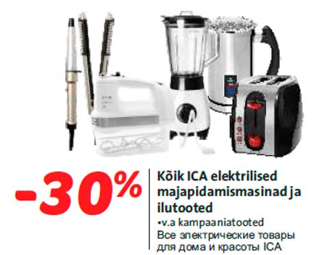 Kõik ICA elektrilised majapidamismasinad ja ilutooted -30%