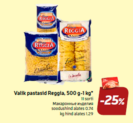 Valik pastasid Reggia, 500 g-1 kg*  -25%