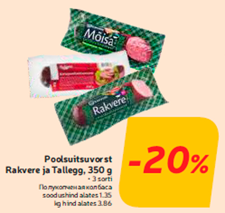 Poolsuitsuvorst Rakvere ja Tallegg, 350 g  -20%
