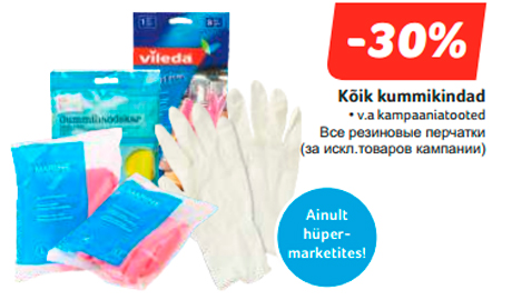 Kõik kummikindad  -30%