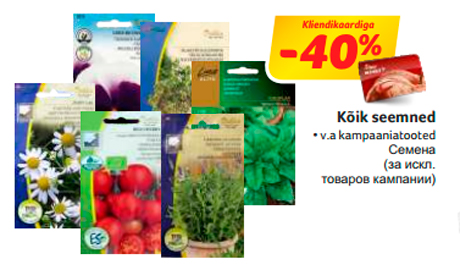 Kõik seemned  -40%