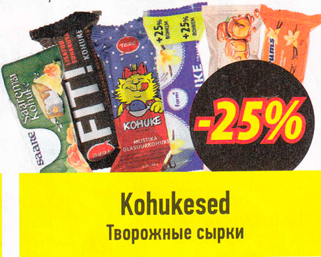 Kohukesed  -25%