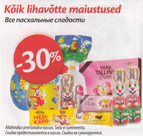 Kõik lihavõtte maiustused  -30%