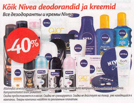 Kõik Nivea deodorandid ja kreemid -40%