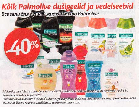 Kõik Palmolive dušigeel ja vedelseebid -40%