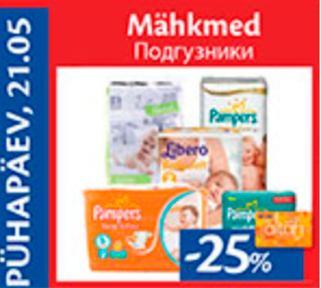 Mähkmed  -25%