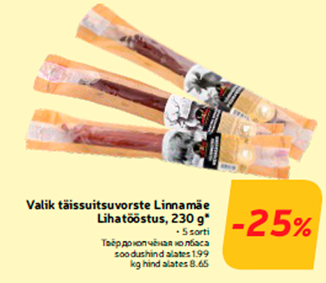 Valik täissuitsuvorste Linnamäe Lihatööstus, 230 g*  -25%