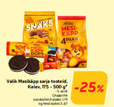 Valik Mesikäpp sarja tooteid, Kalev, 175 - 500 g*  -25%