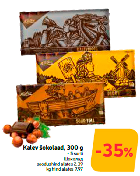 Kalev šokolaad, 300 g  -35%