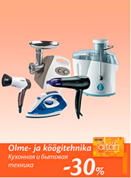 Olme- ja köögitehnika  -30%