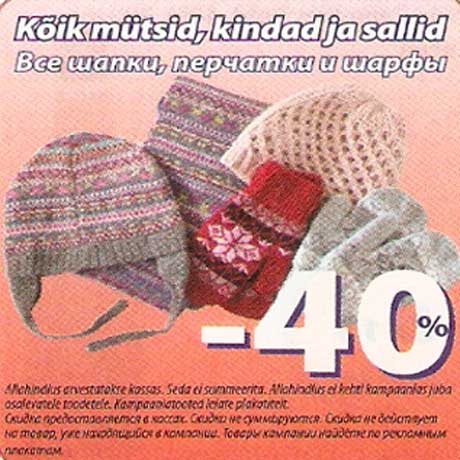 Mütsid, kindad ja sallid - 40%