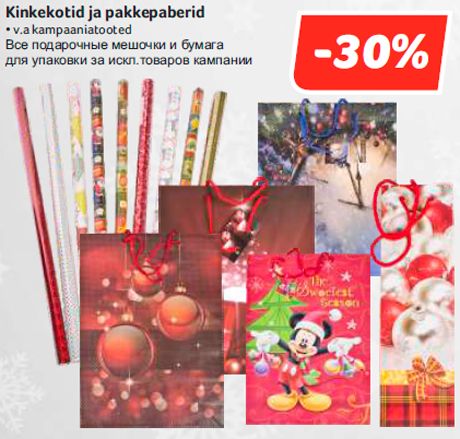 Kinkekotid ja pakkepaberid -30%