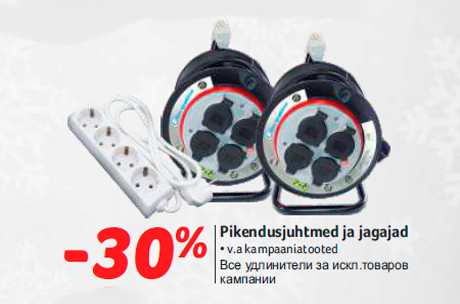 Pikendusjuhtmed ja jagajad -30%