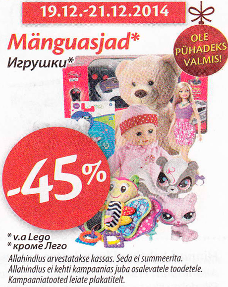 Mänguasjad* -45%