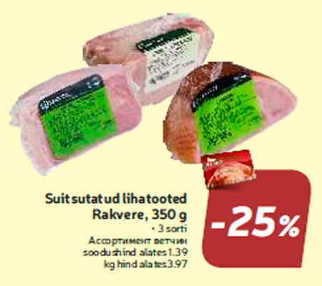 Suitsutatud lihatooted Rakvere, 350 g  -25%