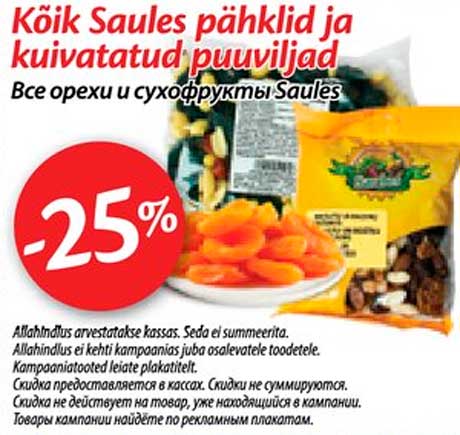 Saules pähklid ja kuivatatud puuviljad